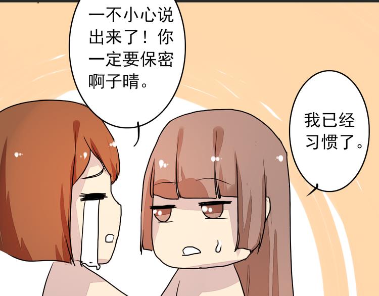 《时间浮梦》第17话 我喜欢的人是…… 第35页