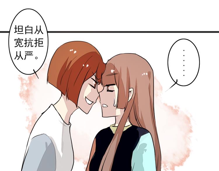 《时间浮梦》第17话 我喜欢的人是…… 第41页