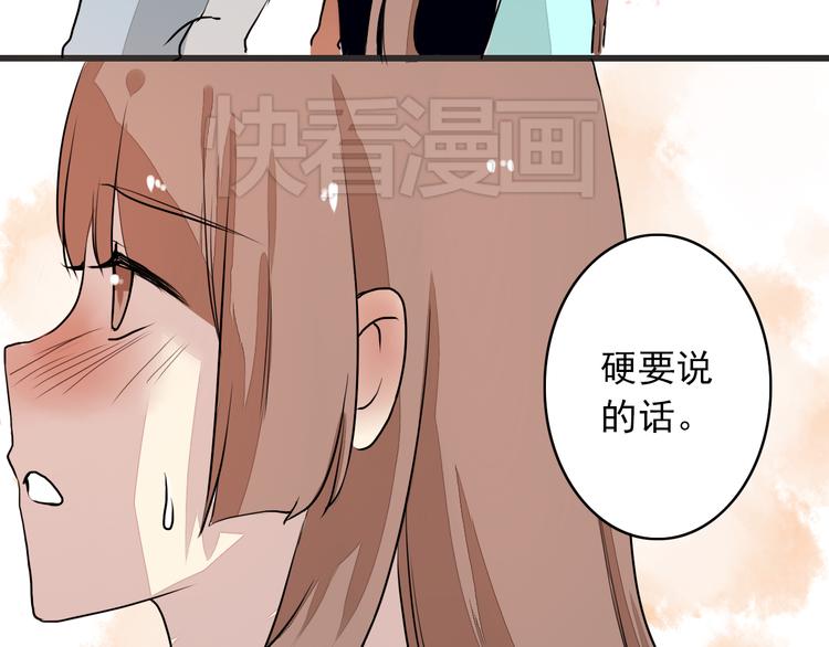 《时间浮梦》第17话 我喜欢的人是…… 第42页