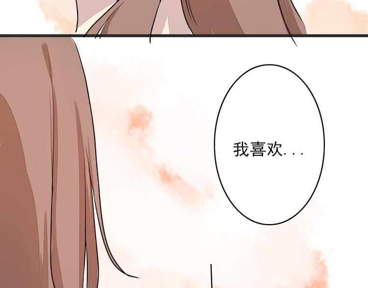 《时间浮梦》第17话 我喜欢的人是…… 第43页