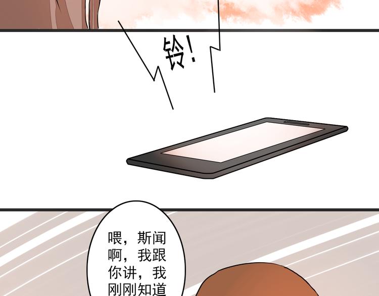 《时间浮梦》第17话 我喜欢的人是…… 第44页