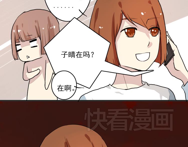 《时间浮梦》第17话 我喜欢的人是…… 第45页