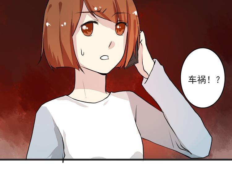 《时间浮梦》第17话 我喜欢的人是…… 第46页