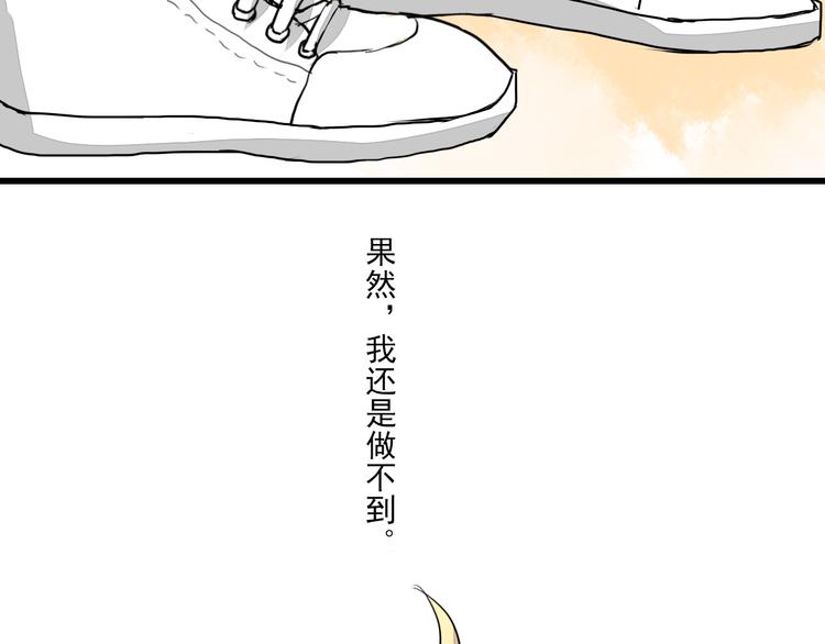 《时间浮梦》第17话 我喜欢的人是…… 第6页