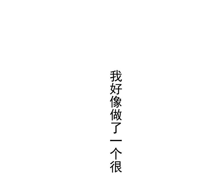《时间浮梦》第18话轮回 第14页