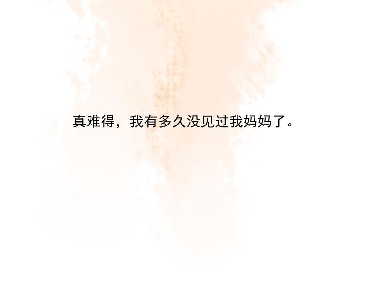 《时间浮梦》第18话轮回 第19页