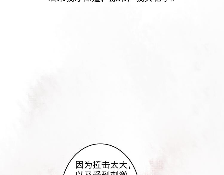《时间浮梦》第18话轮回 第27页