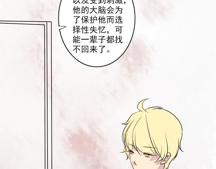 《时间浮梦》第18话轮回 第28页