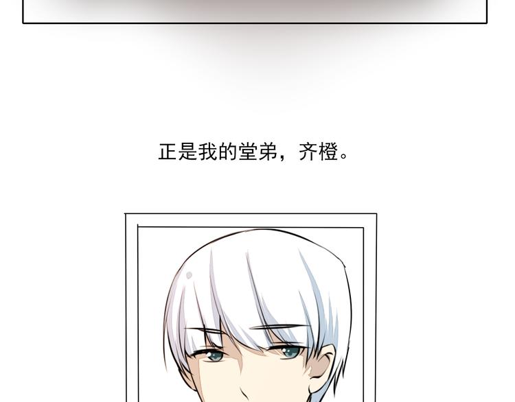 《时间浮梦》第18话轮回 第32页