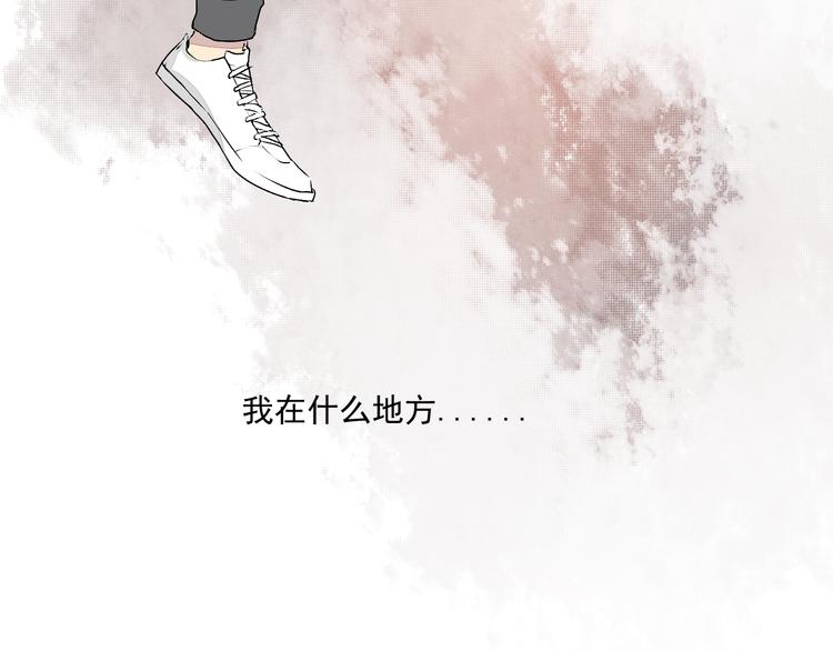《时间浮梦》第18话轮回 第3页