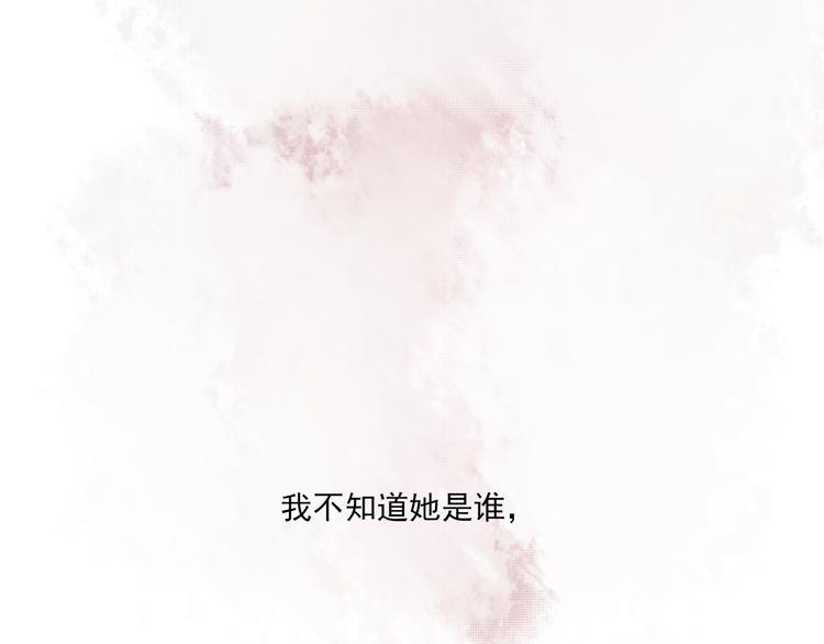 《时间浮梦》第18话轮回 第43页
