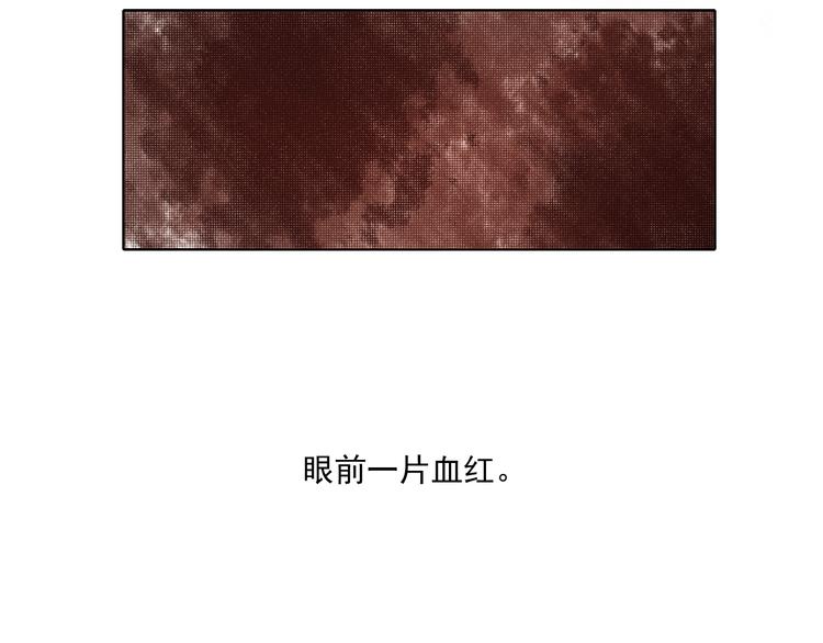 《时间浮梦》第18话轮回 第4页
