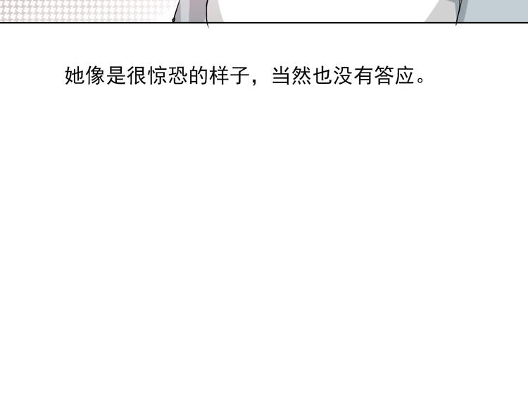 《时间浮梦》第18话轮回 第50页