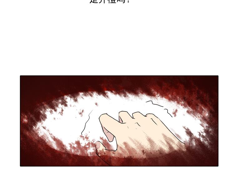 《时间浮梦》第18话轮回 第6页