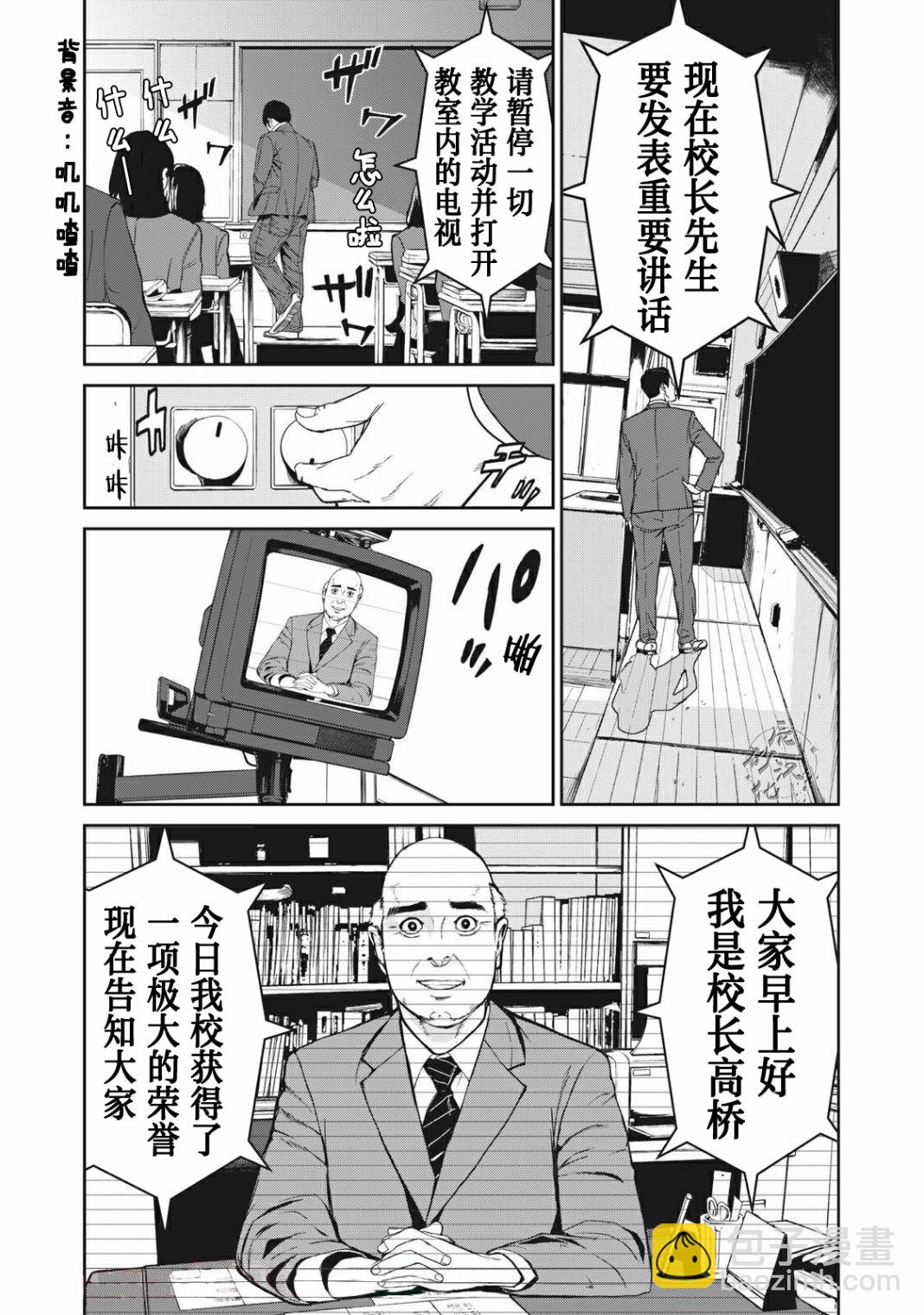 《食粮人类RE》第1话 第13页