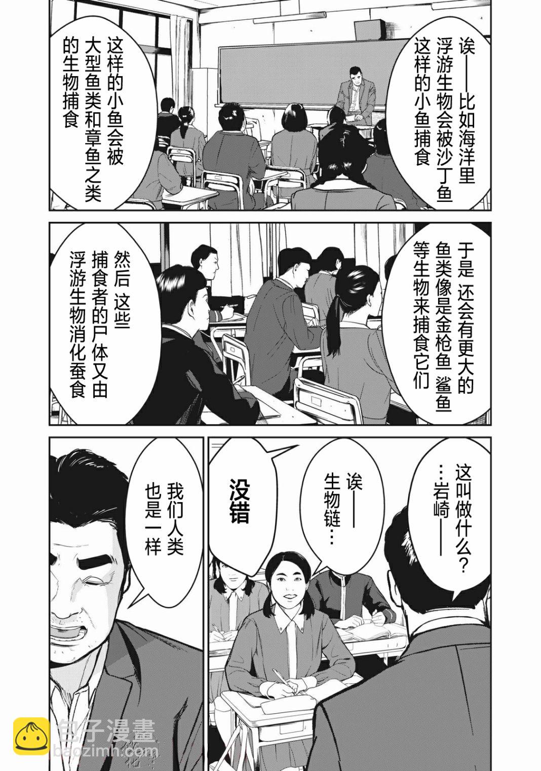《食粮人类RE》第1话 第19页