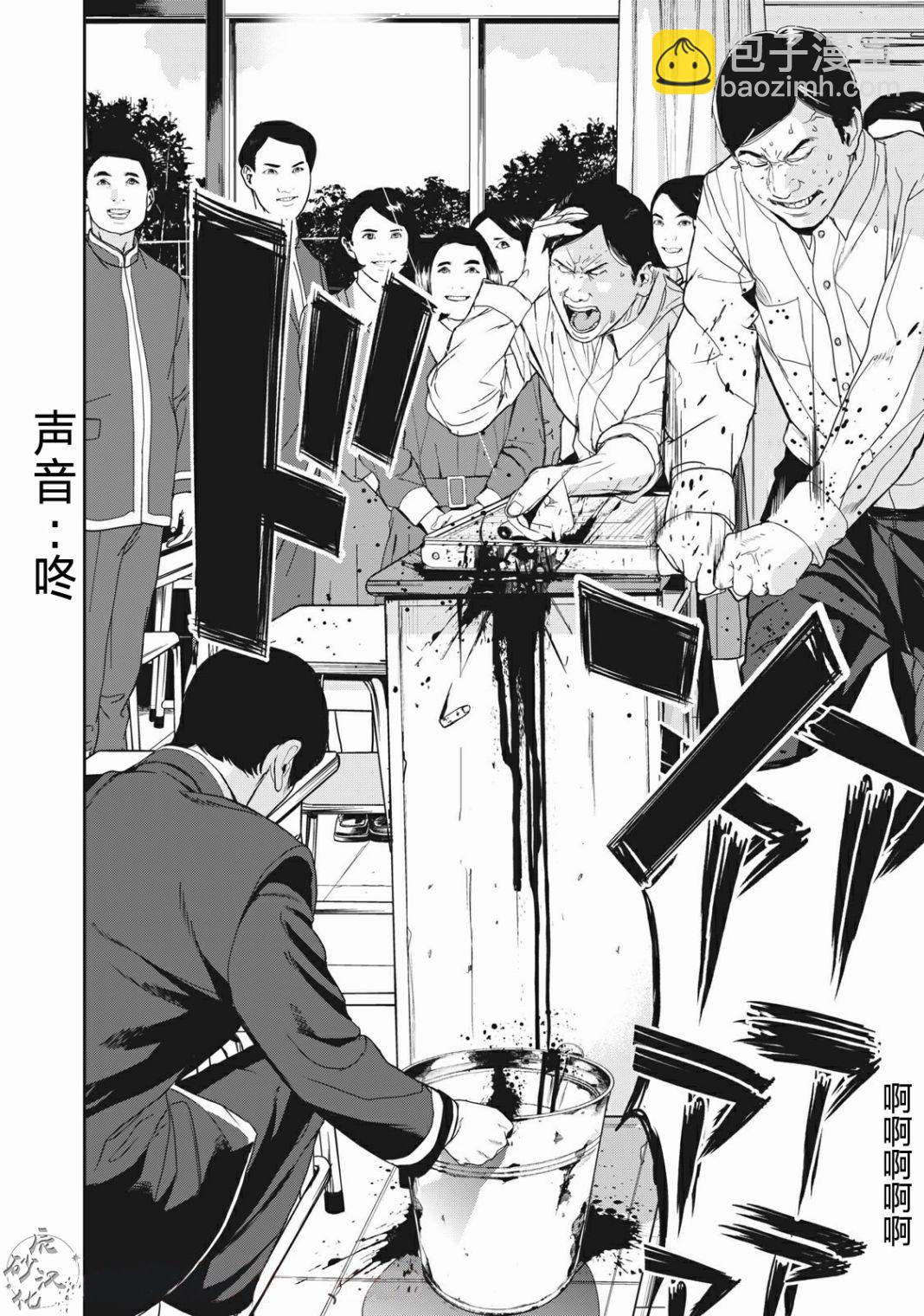《食粮人类RE》第1话 第30页