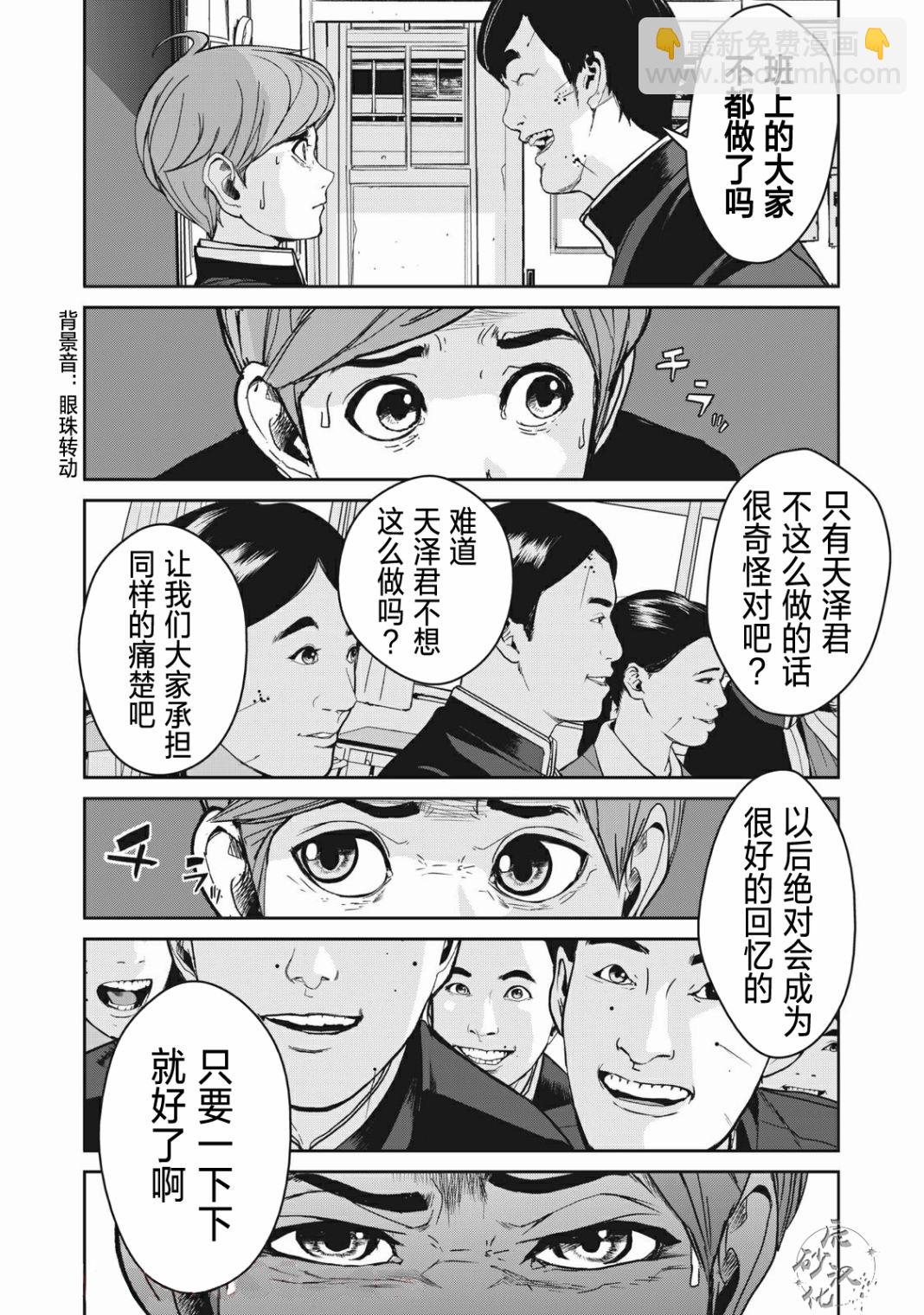 《食粮人类RE》第1话 第35页