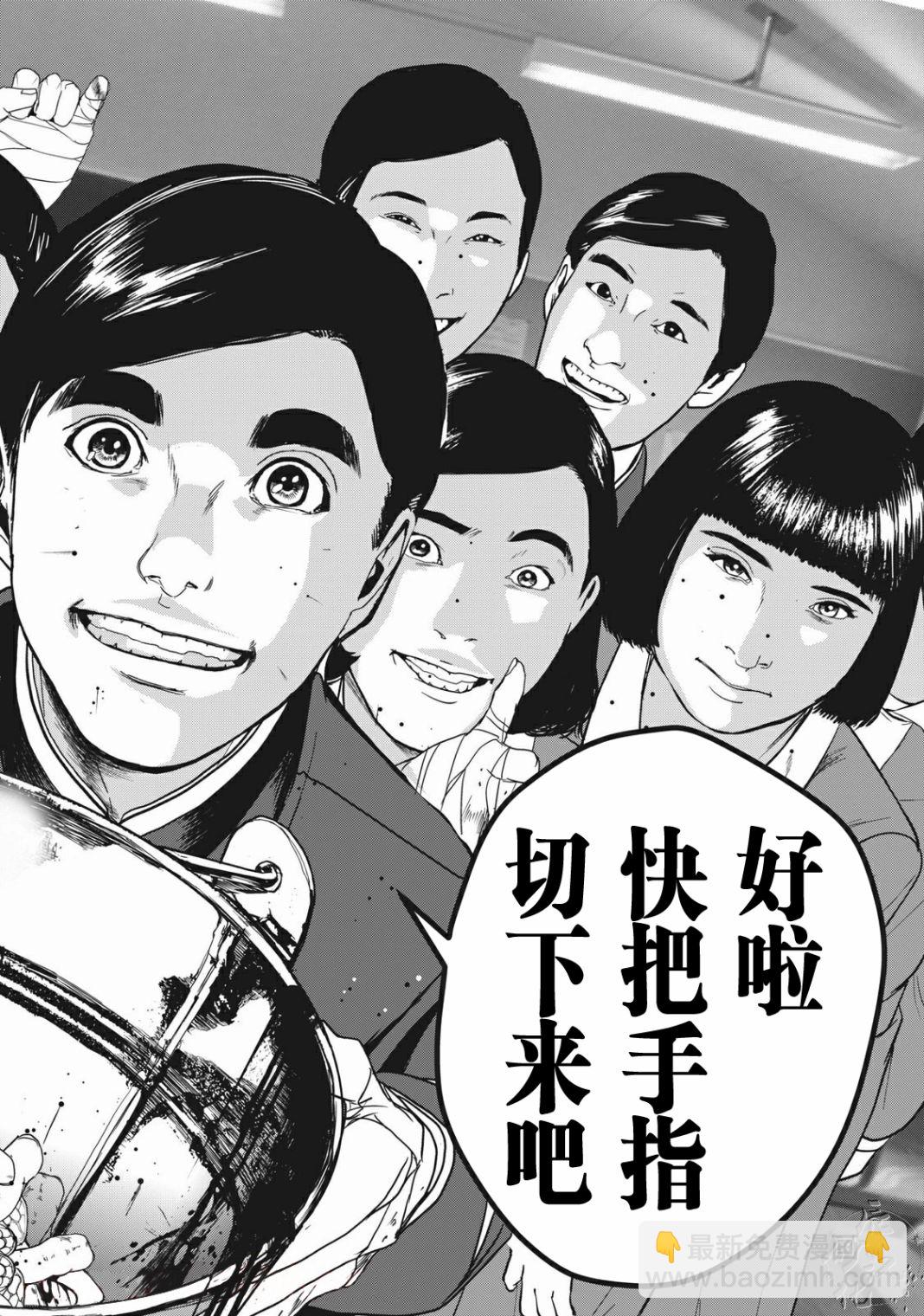 《食粮人类RE》第1话 第36页