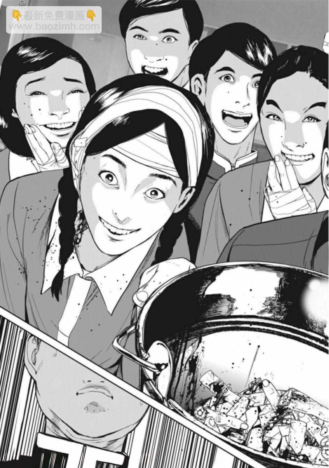 《食粮人类RE》第1话 第37页