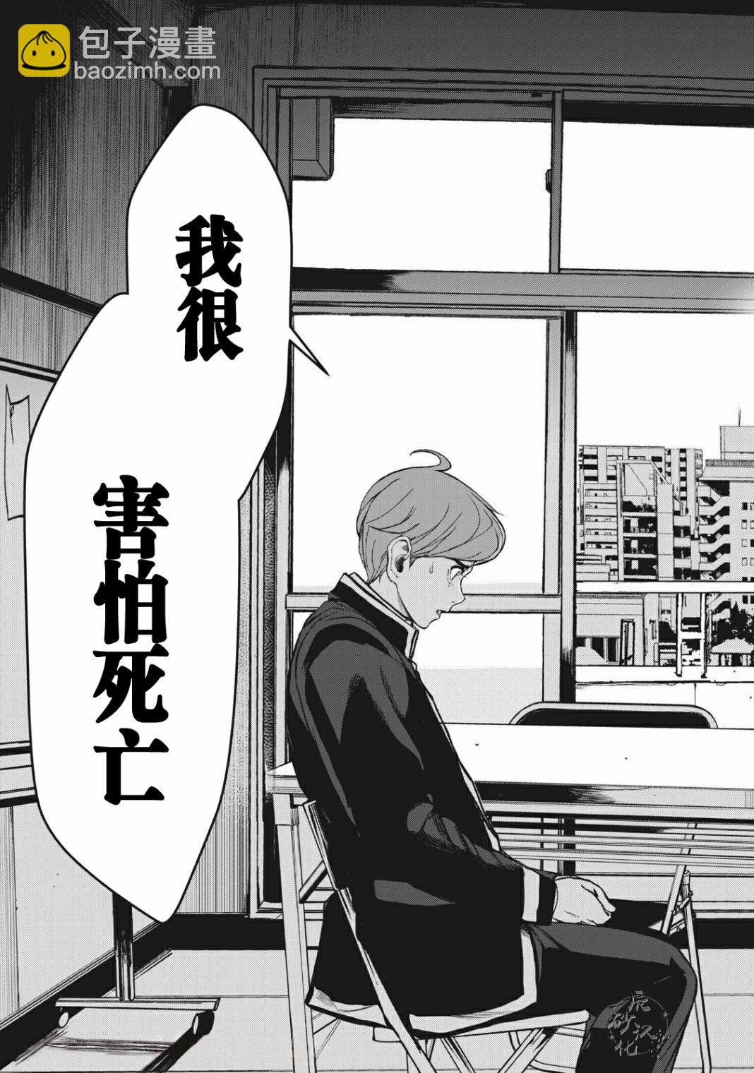 《食粮人类RE》第1话 第3页