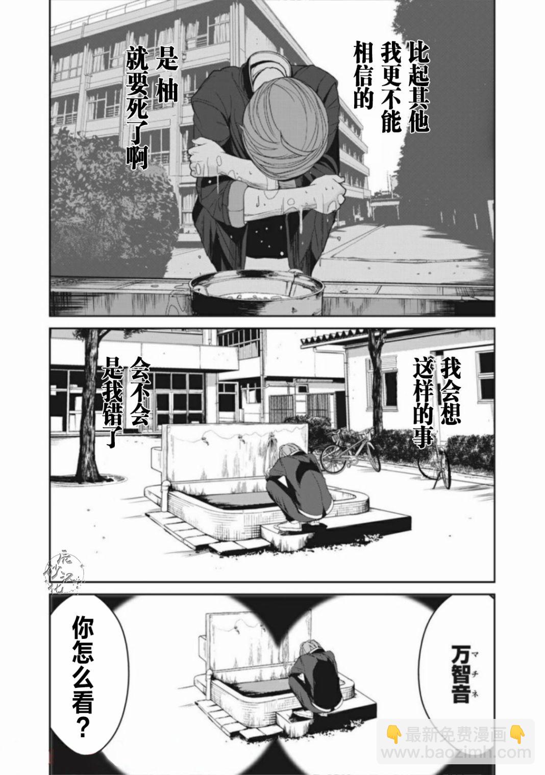 《食粮人类RE》第1话 第41页