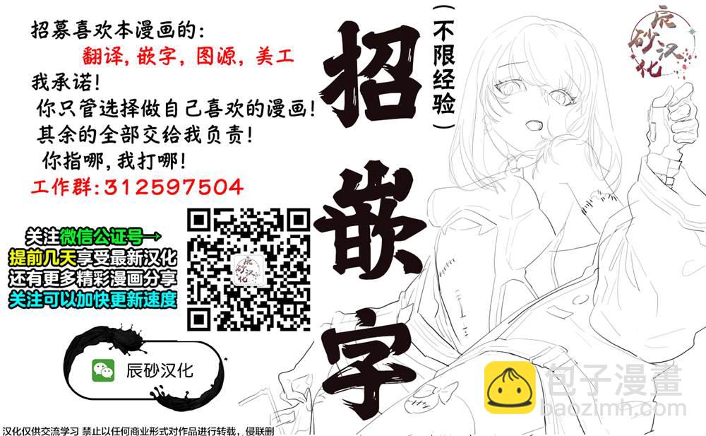 《食粮人类RE》第3.2话 第23页
