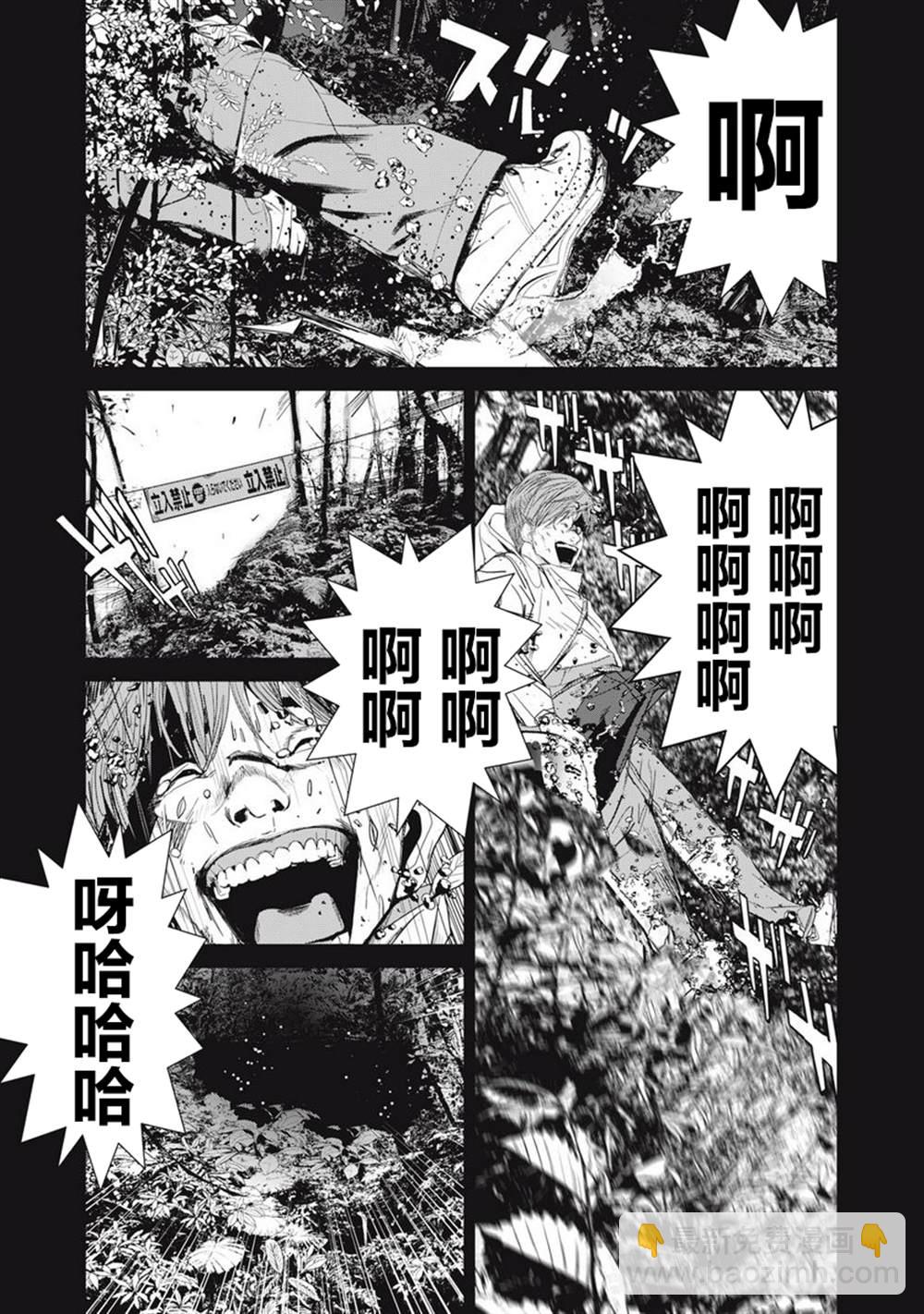 《食粮人类RE》第3.1话 第13页