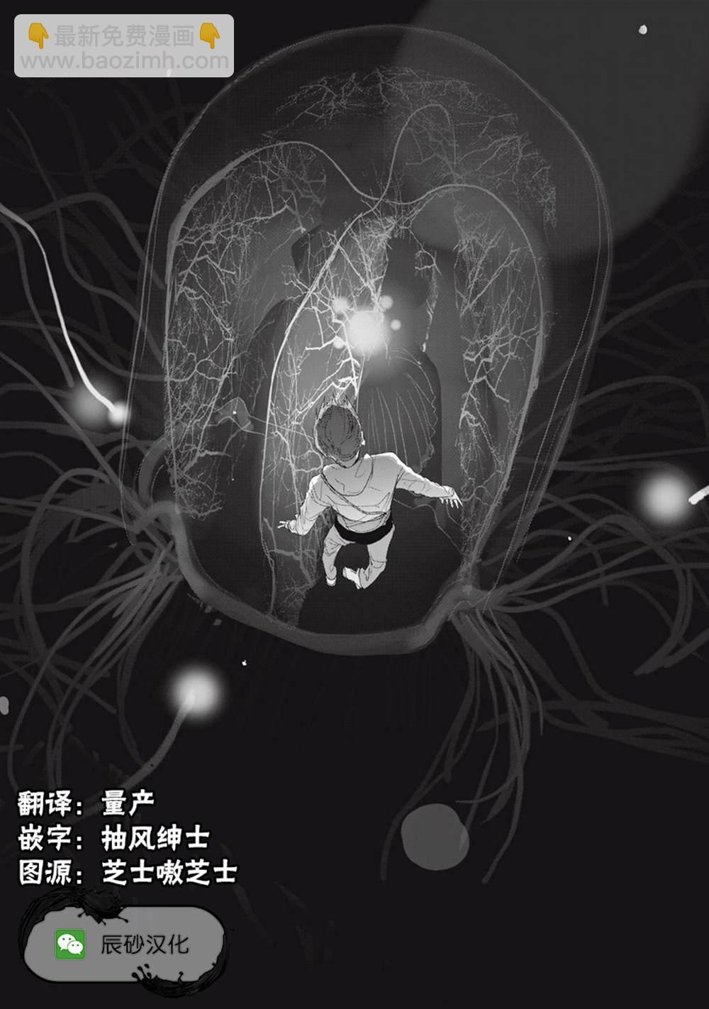 《食粮人类RE》第3.1话 第17页