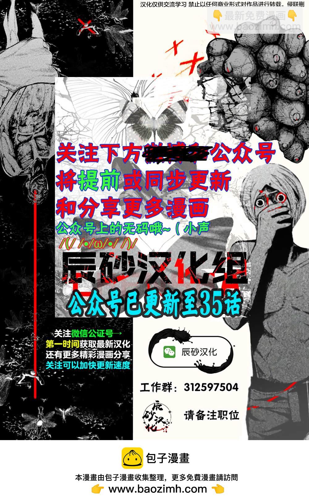 《食粮人类RE》第3.1话 第19页