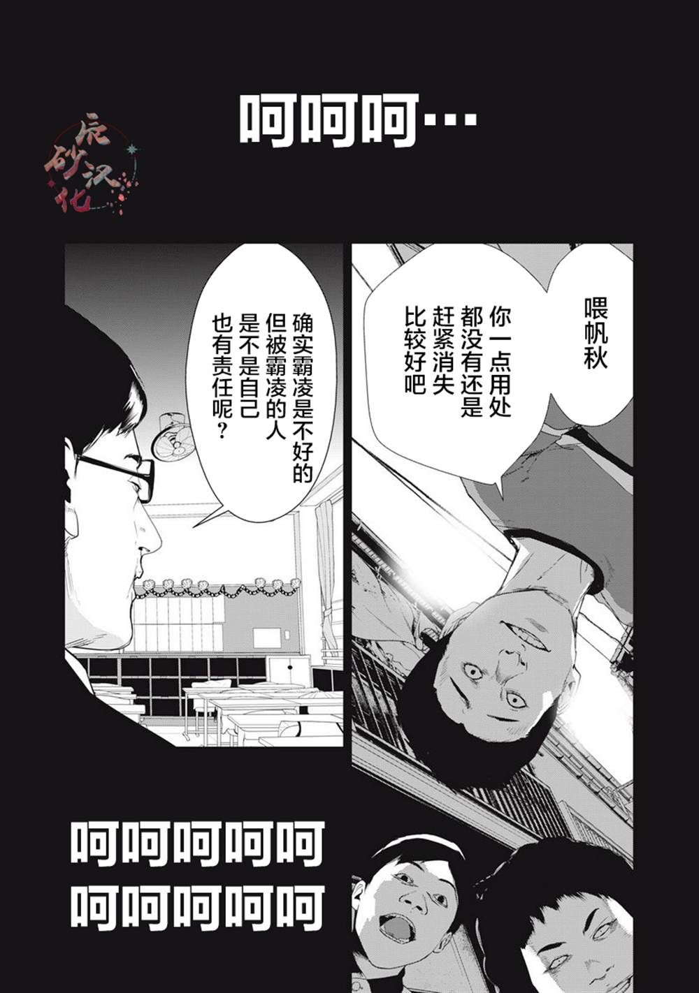 《食粮人类RE》第3.1话 第1页