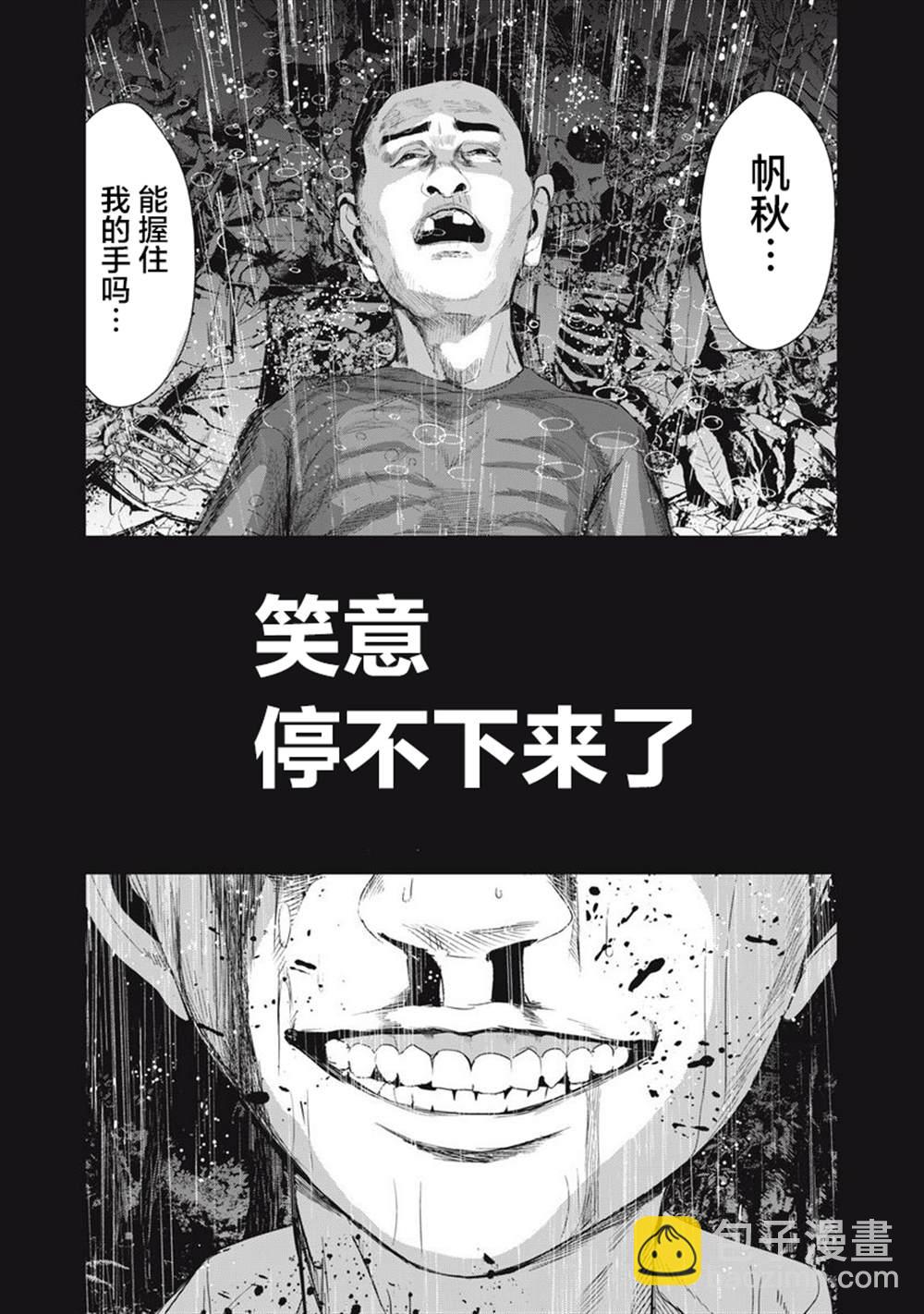 《食粮人类RE》第3.1话 第3页