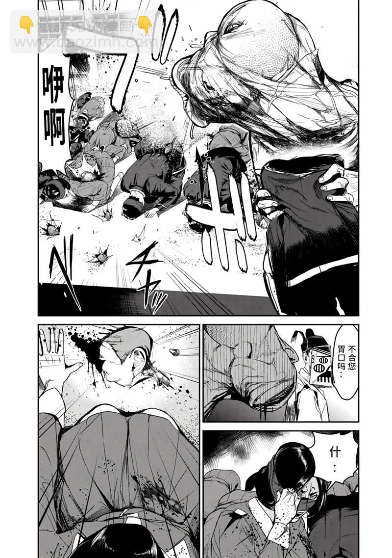 《食粮人类RE》第7话 第13页