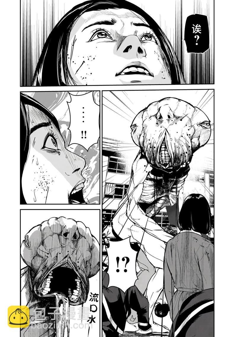 《食粮人类RE》第7话 第14页