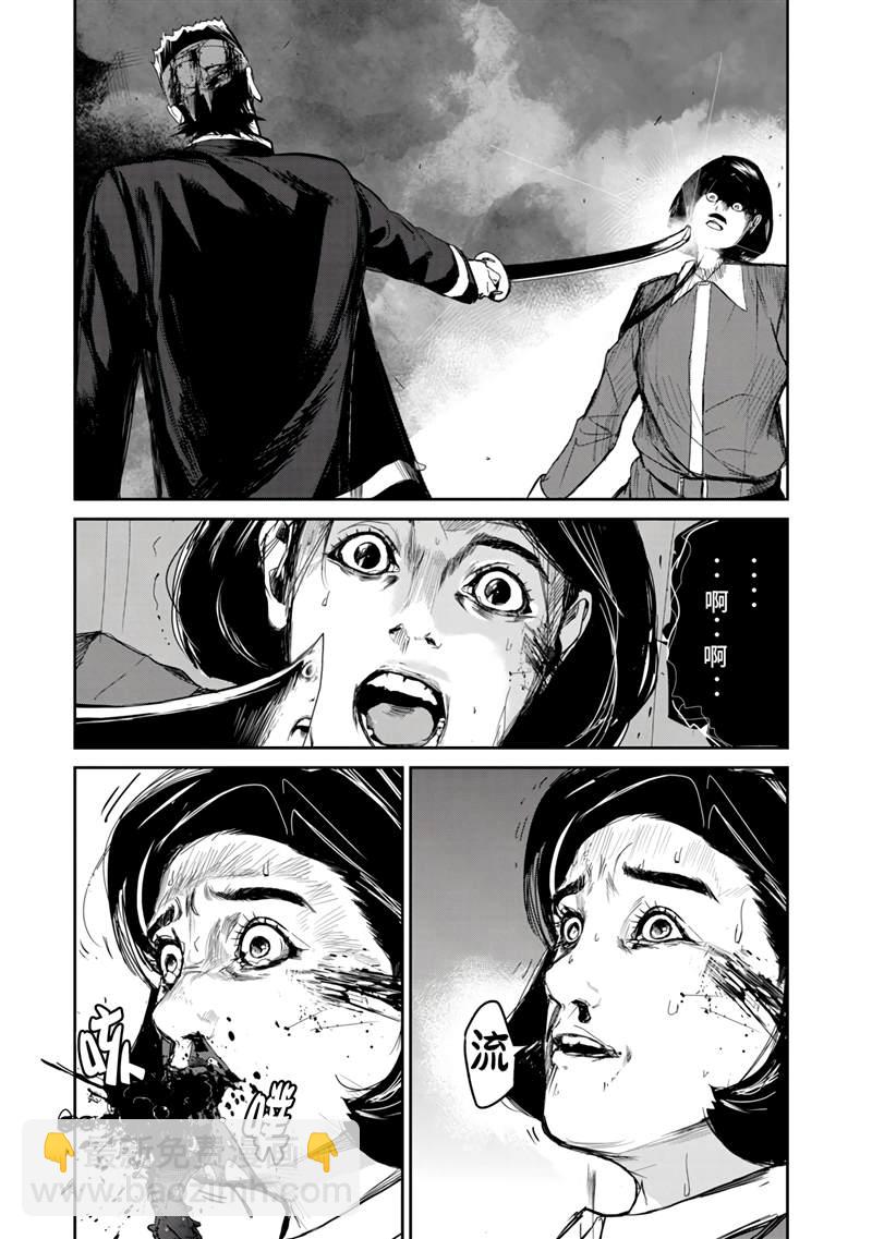 《食粮人类RE》第7话 第18页
