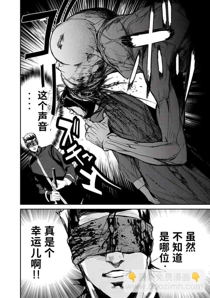 《食粮人类RE》第7话 第19页