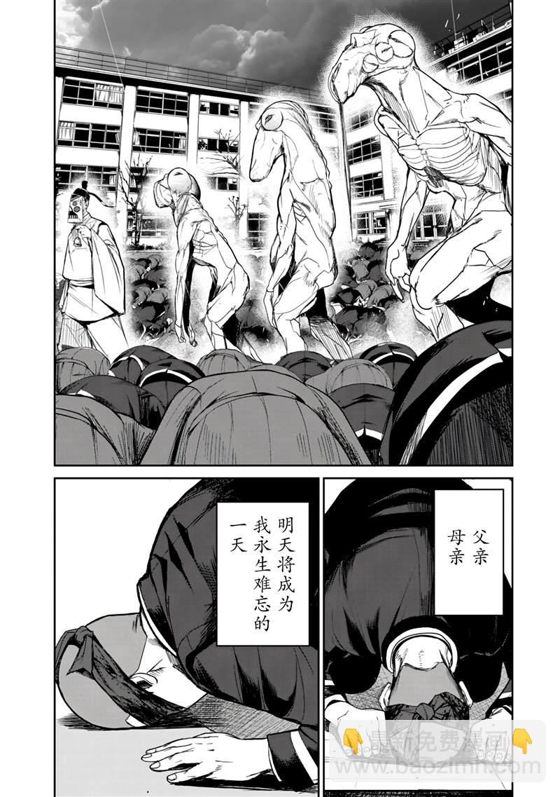 《食粮人类RE》第7话 第9页