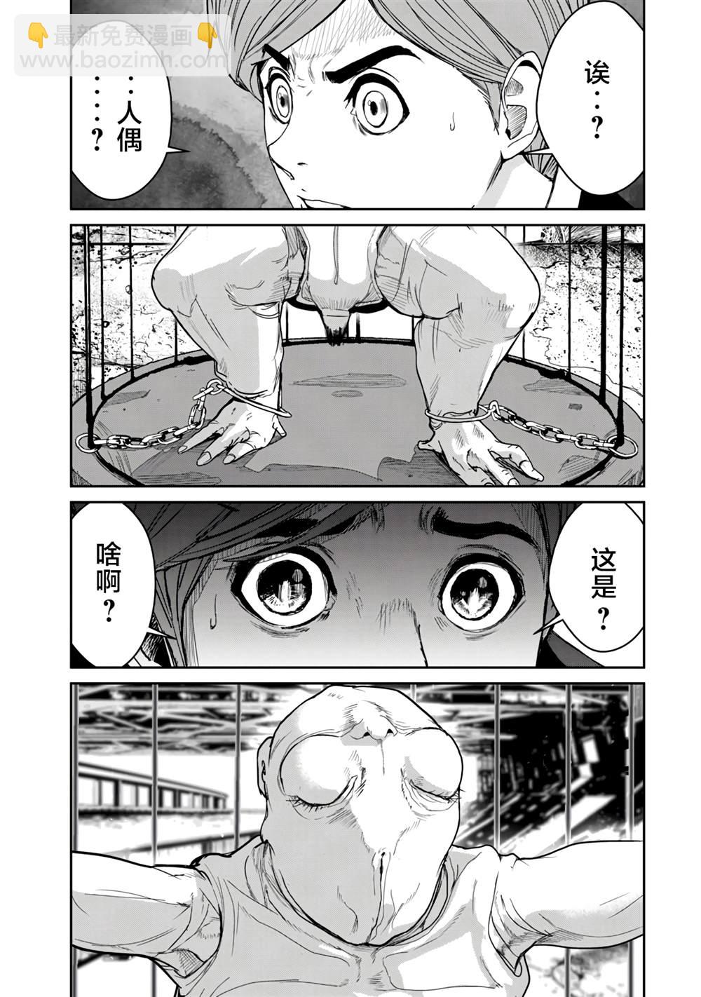 《食粮人类RE》第4话 第19页
