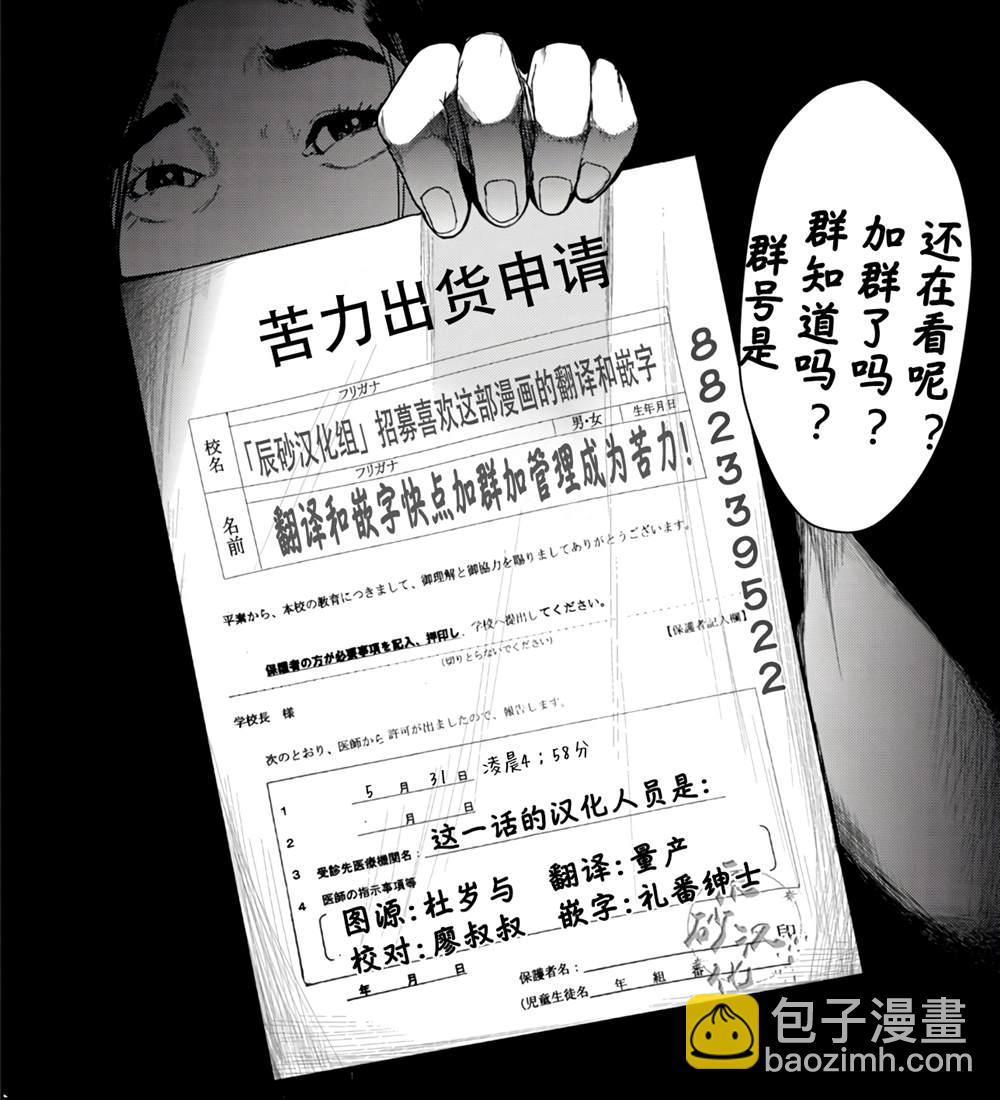 《食粮人类RE》第4话 第26页