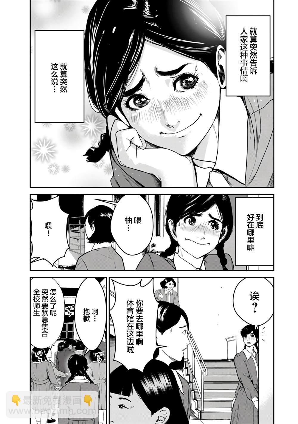 《食粮人类RE》第4话 第3页