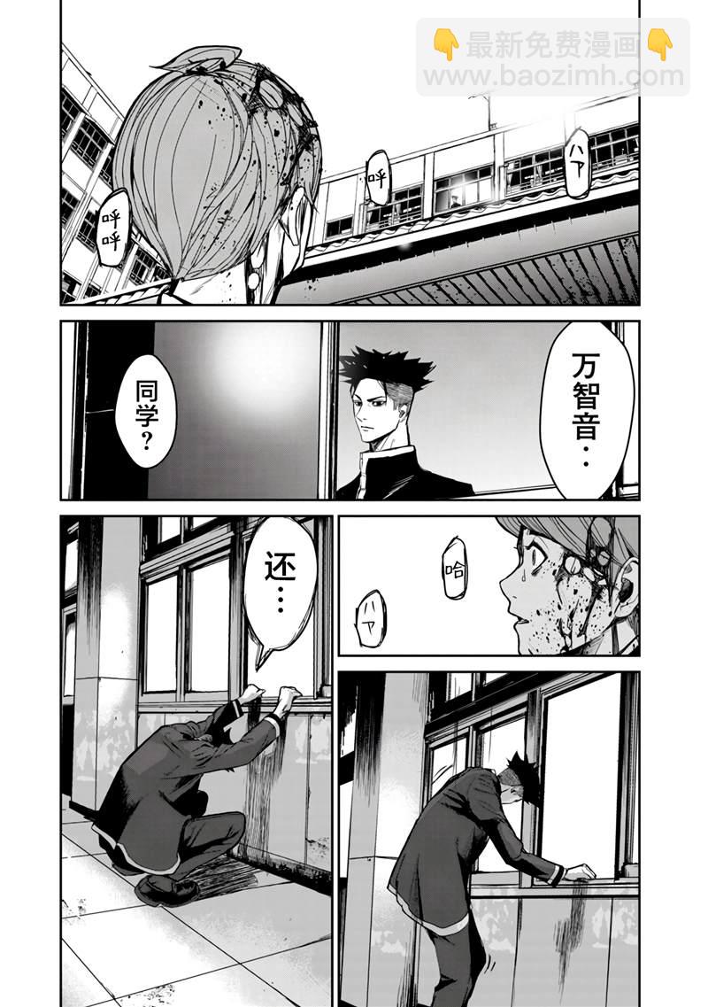 《食粮人类RE》第10话 第25页