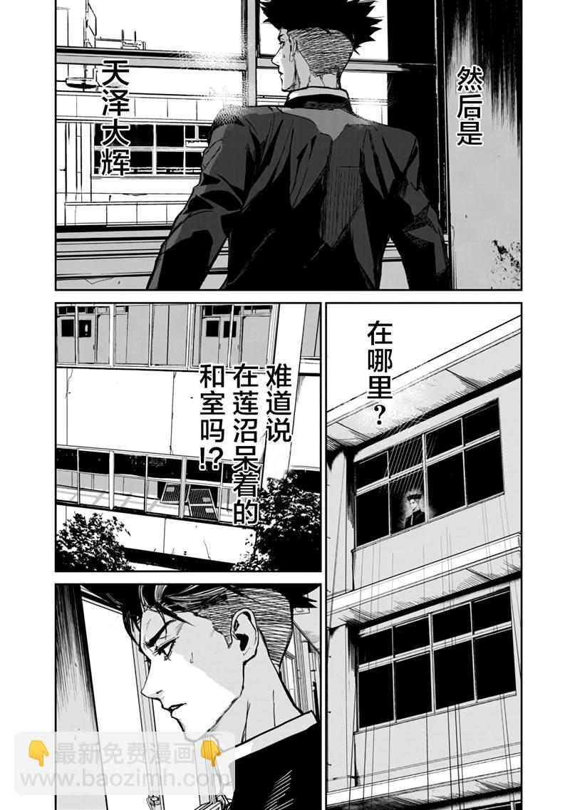 《食粮人类RE》第10话 第4页