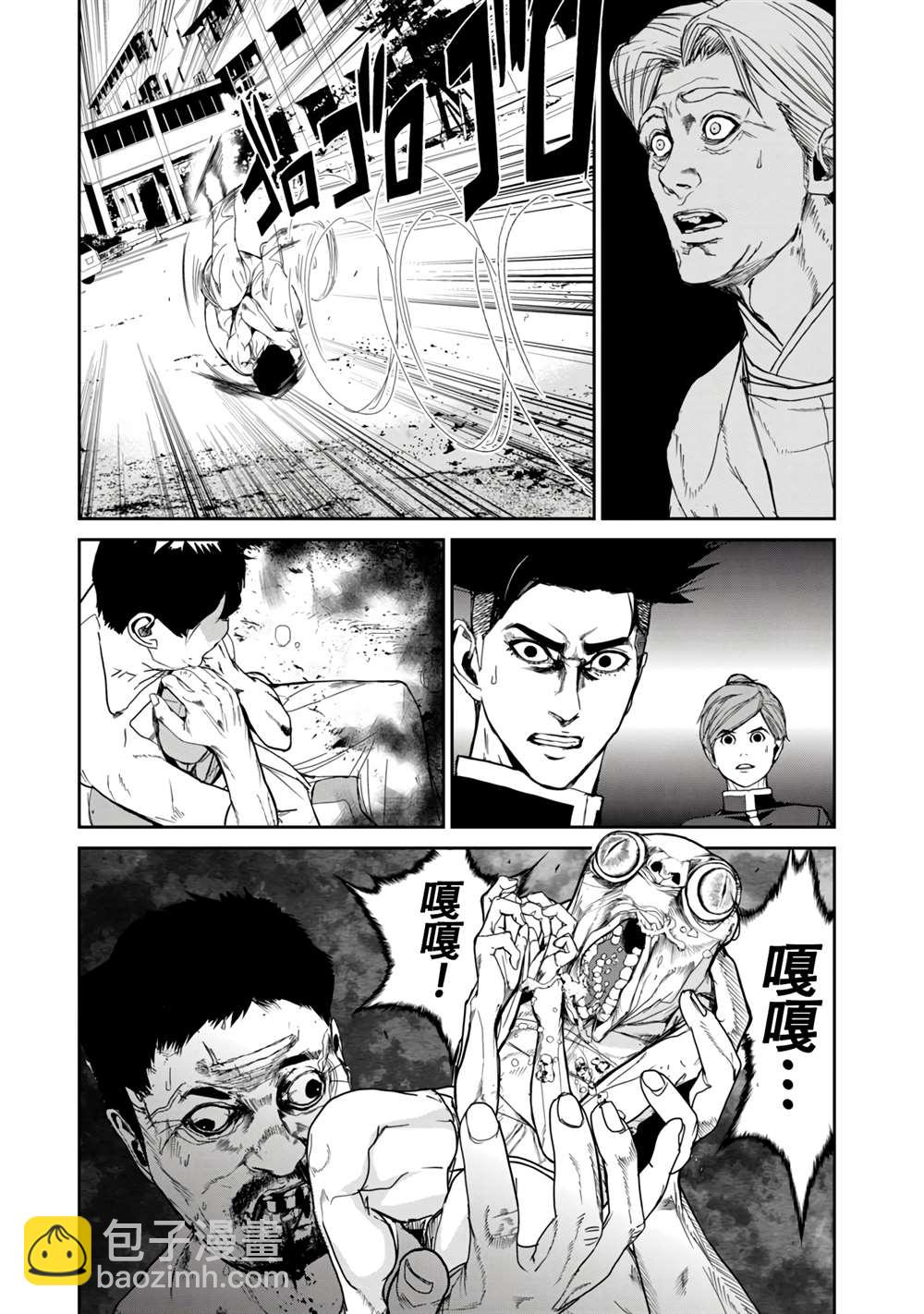 《食粮人类RE》第13话 第15页