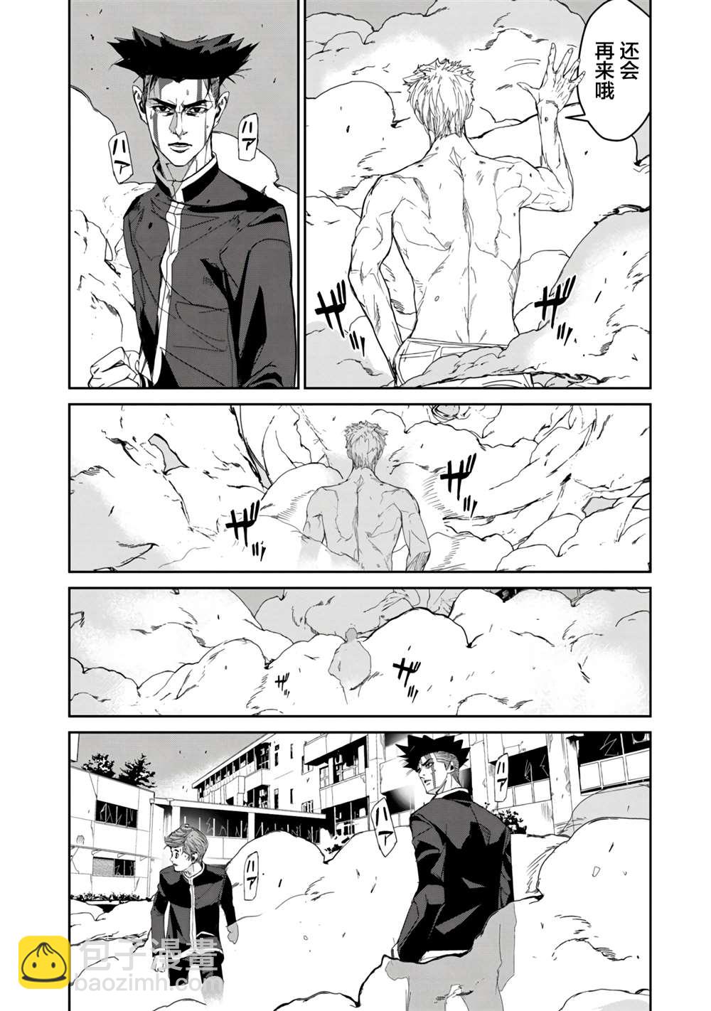 《食粮人类RE》第14话 第10页