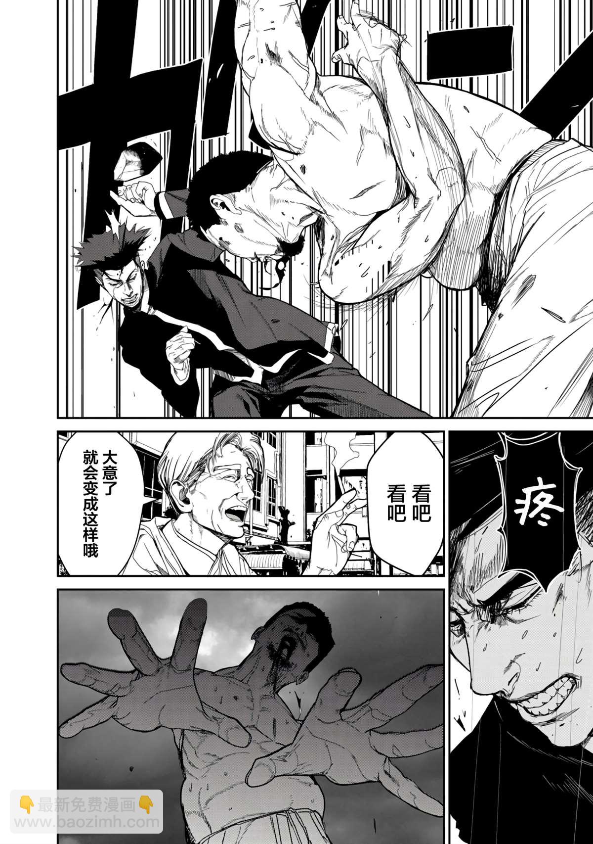 《食粮人类RE》第12.1话 第18页