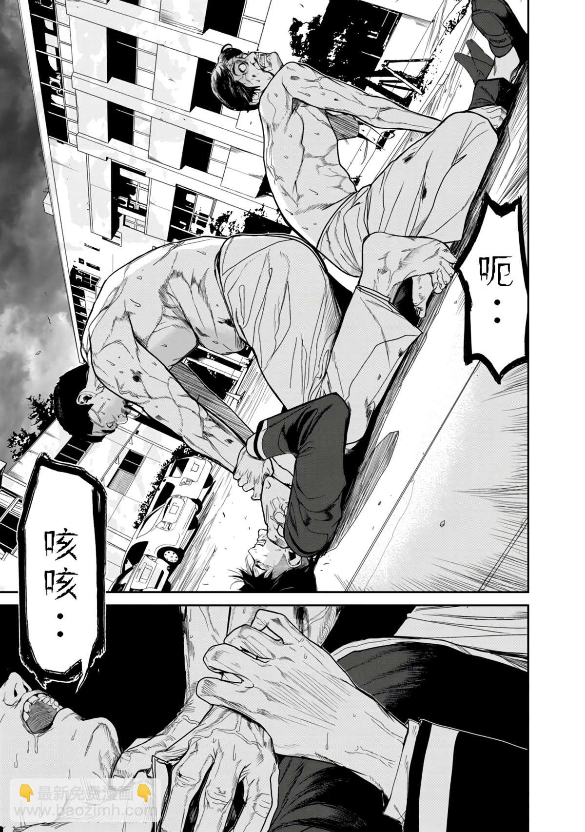 《食粮人类RE》第12.1话 第19页