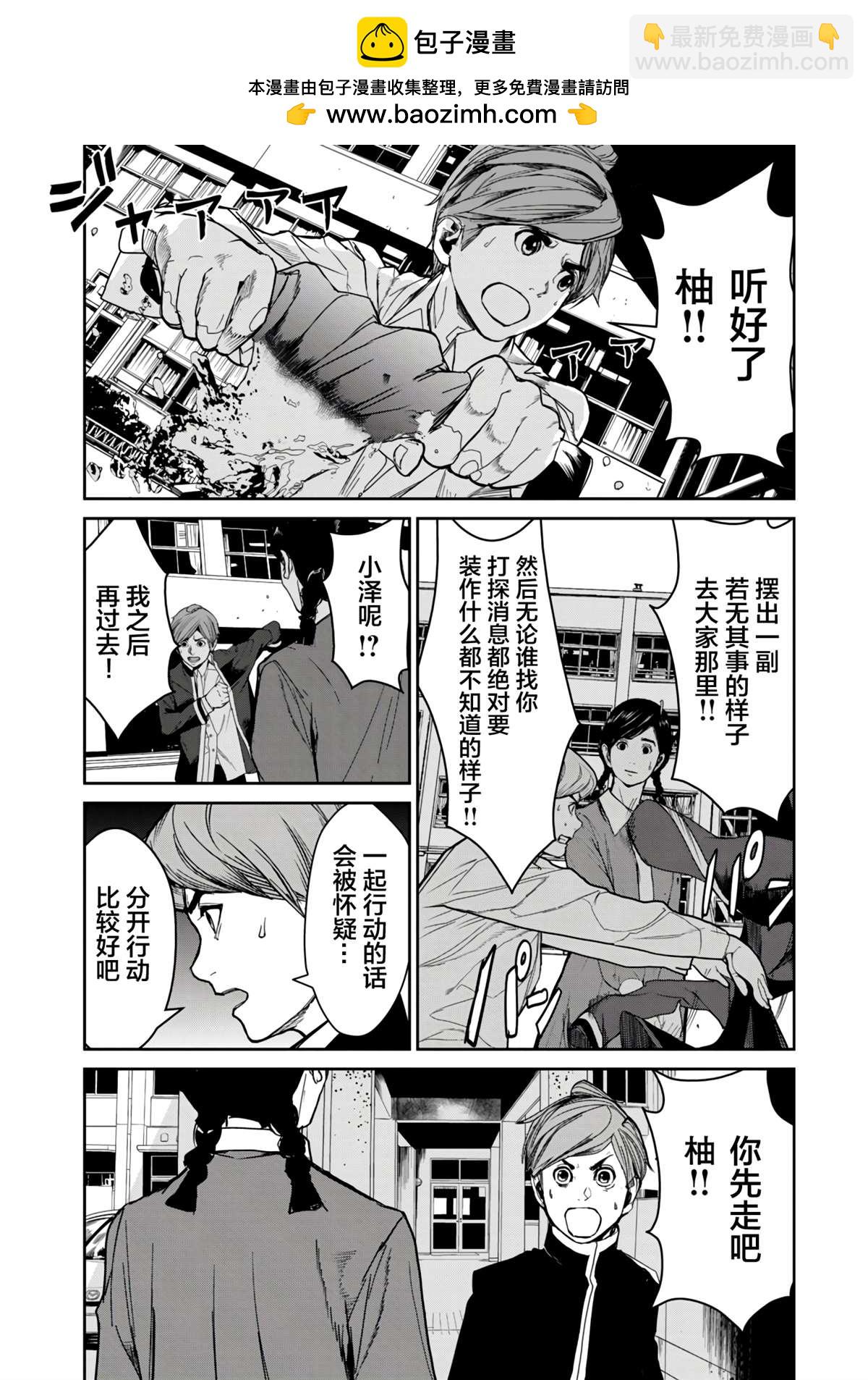 《食粮人类RE》第12.1话 第2页
