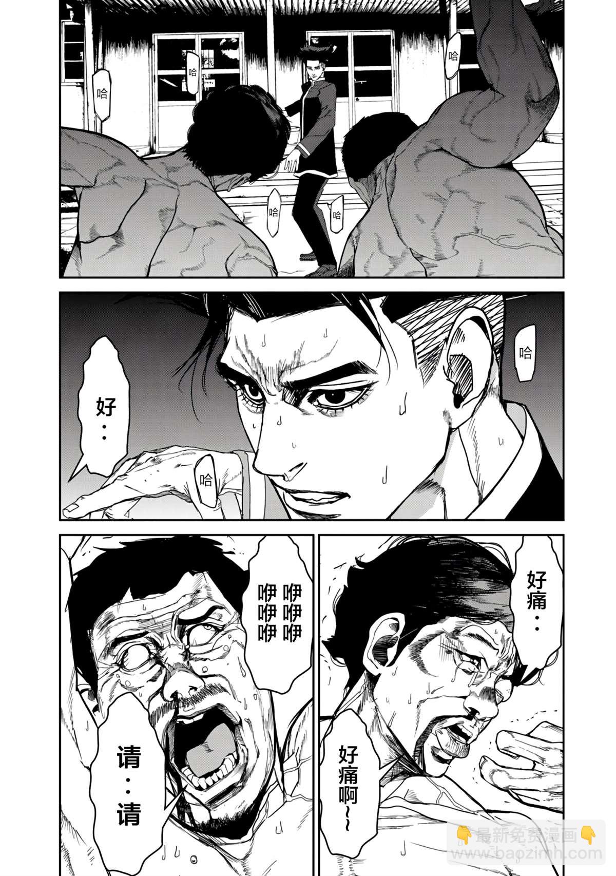 《食粮人类RE》第12.1话 第6页