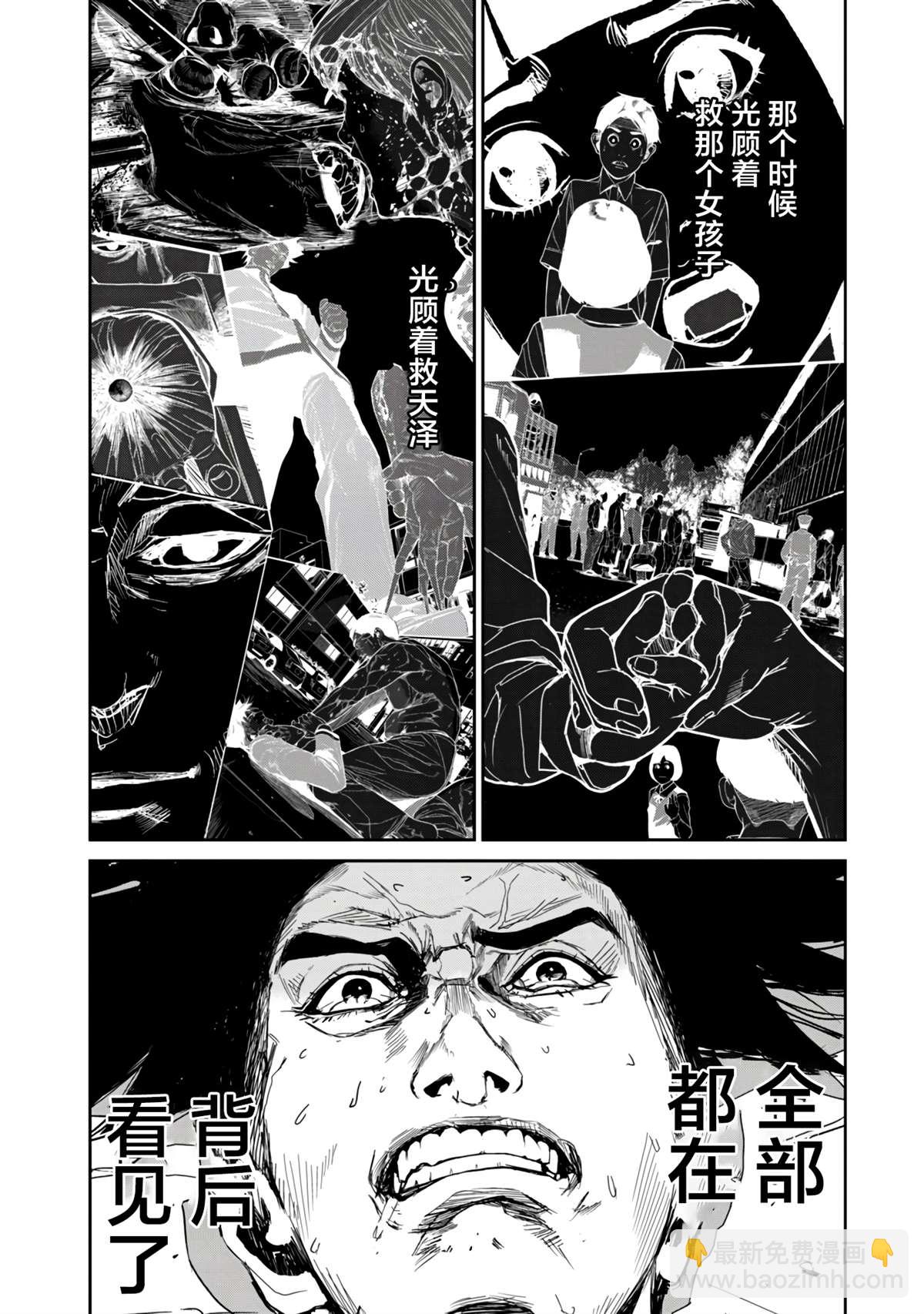 《食粮人类RE》第12.2话 第10页