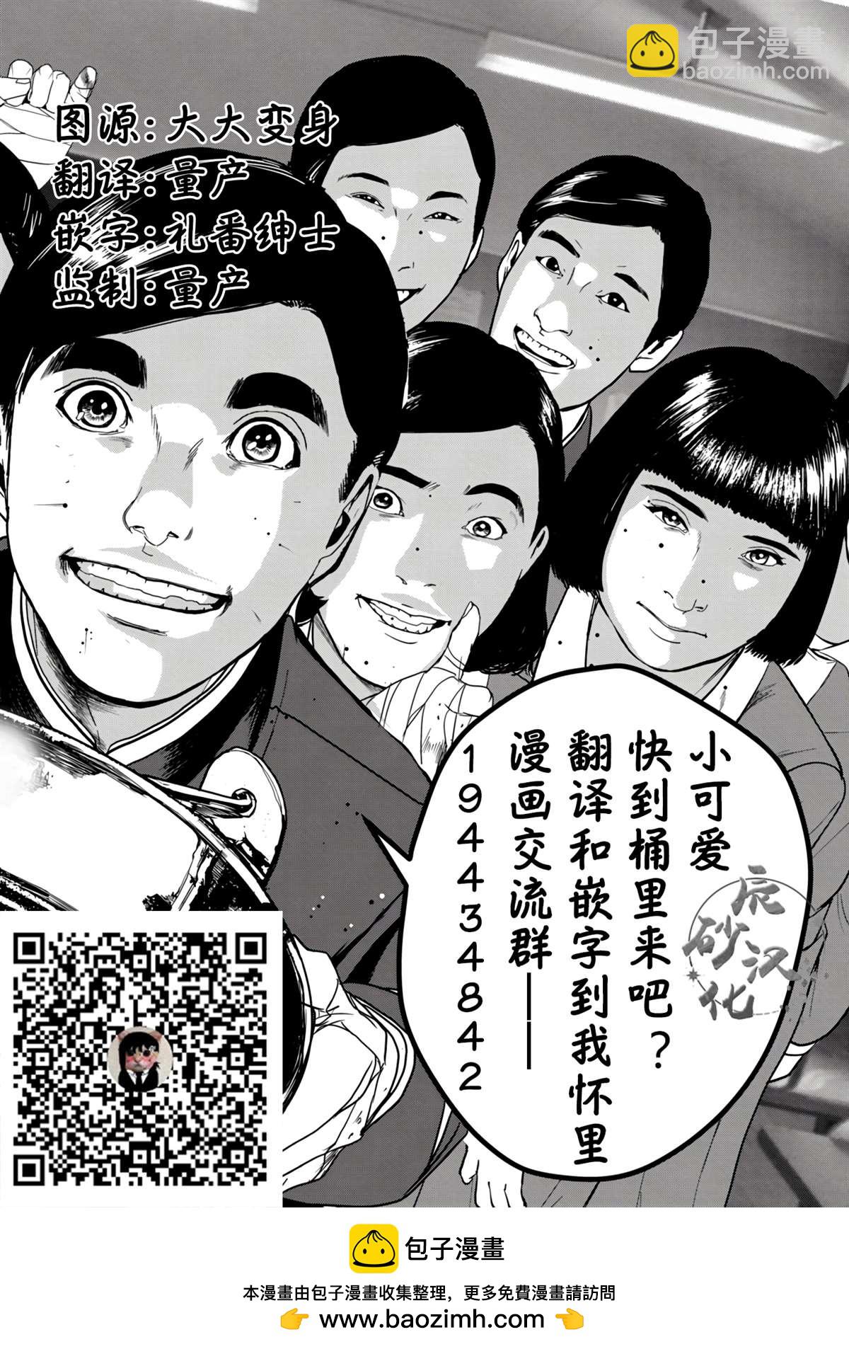 《食粮人类RE》第12.2话 第15页